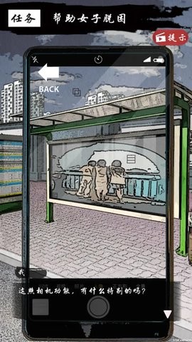 夜路别回头游戏下载