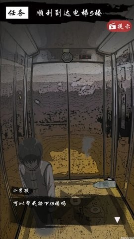 夜路别回头游戏下载