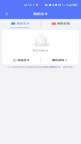 慧生活798app官方正版下载