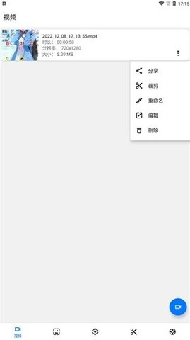 ScreenRecorder录屏下载官方版