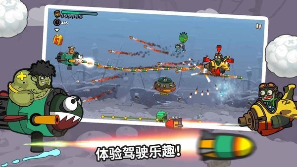 弹射小分队手游下载