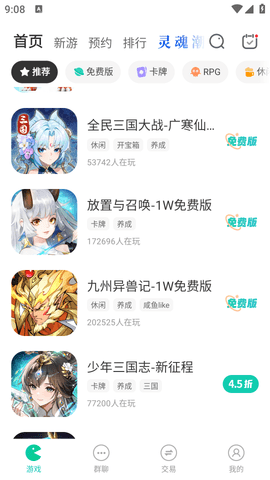 小7手游平台app官方下载安装