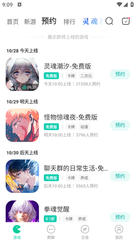 小7手游平台app官方下载安装