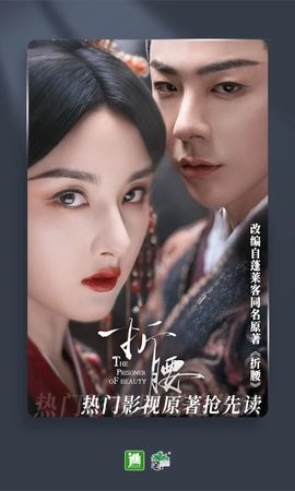 晋江小说阅读app下载