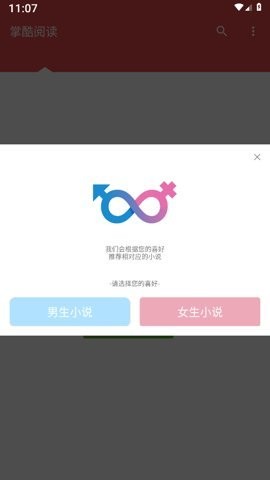 掌酷小说最新版下载