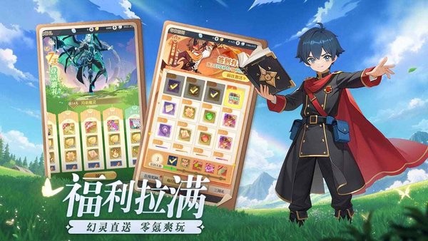 云上契约手游下载