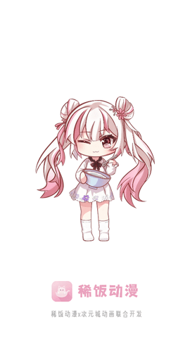 稀饭动漫app官方版下载