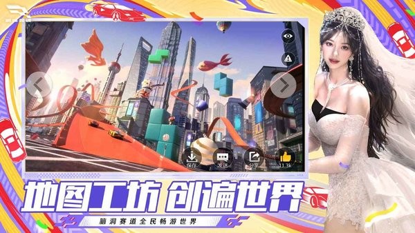 巅峰极速网易版下载安装