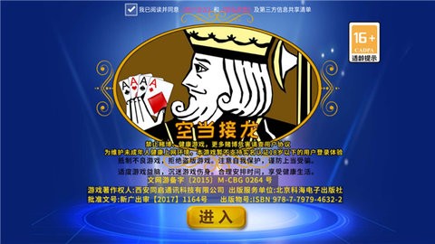 当空接龙手机版下载单机版