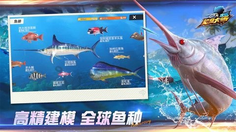欢乐钓鱼大师正版下载免费