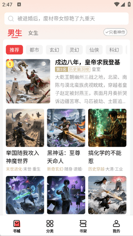 瓜瓜牛小说免费版下载