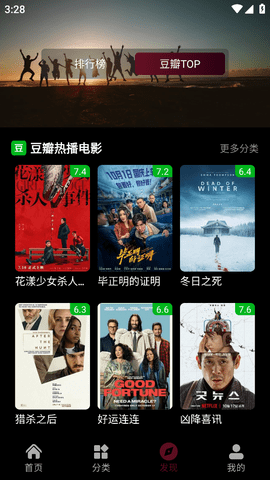 极兔影视官方下载安装最新版