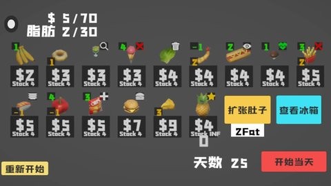 请不要喂我游戏手机版下载