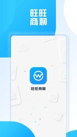 wwtalk旺商聊下载