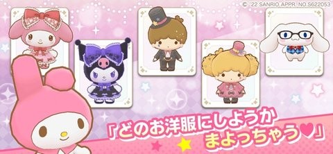 三丽鸥奇迹比赛游戏官方版下载