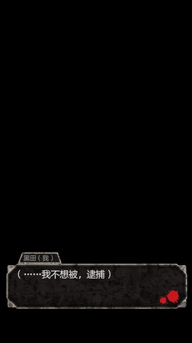 犯人就是我官方版下载