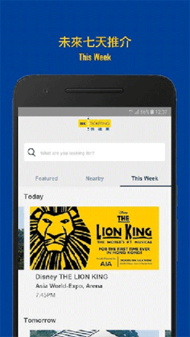 快达票app下载官方版