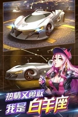 天天飞车手游官方下载