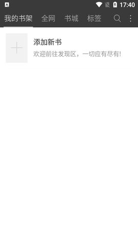 六月听书网app下载