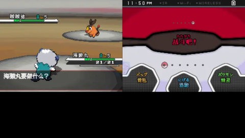 口袋妖怪黑版中文版下载