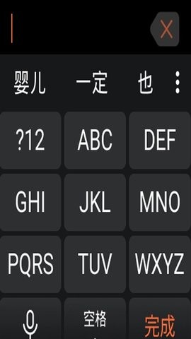 搜狗输入法手表版下载安装