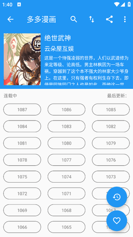 多多漫画app官方版下载