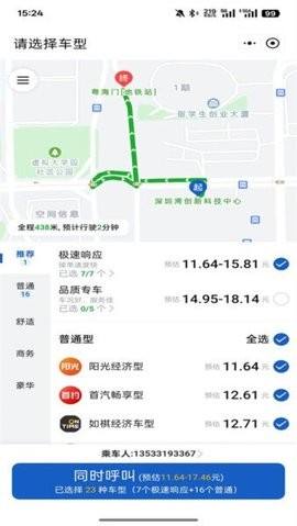 京东打车司机端app下载