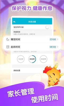 小伴龙儿童早教免费下载