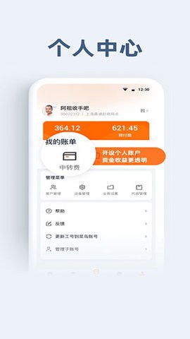 申行者app官方下载