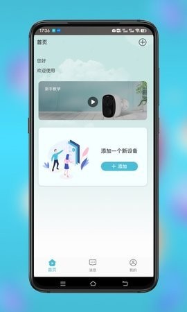 小鹰看看官方正版下载