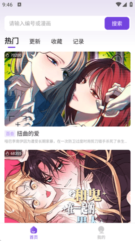 尘柚漫画免费阅读下载