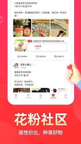 花生日记app下载