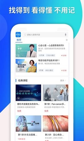 医视屏即时医疗版app下载