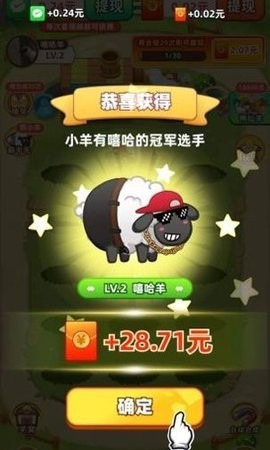 肥羊的幸福生活游戏下载