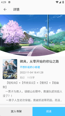 小书亭旧版本下载2018