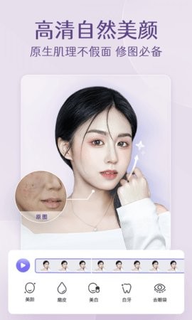 PrettyUp视频p图APP下载