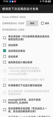 屏易连app官方版下载