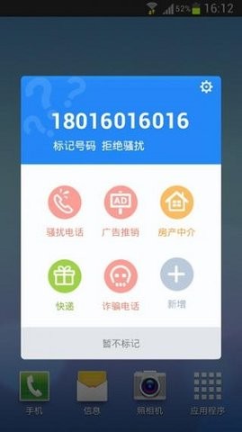 金山毒霸手机版免费下载