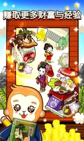 和风物语无限钻石版下载