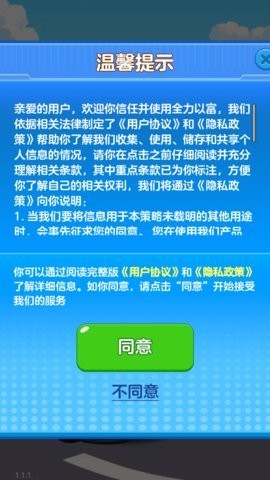 全力以富手游下载