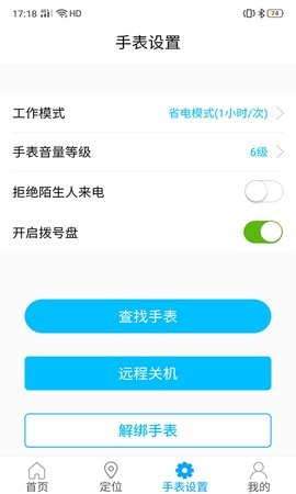 智天使3APP下载安装