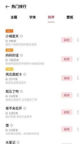 OPPO主题商店下载