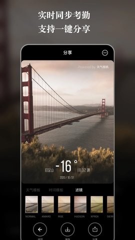 天气相机app下载