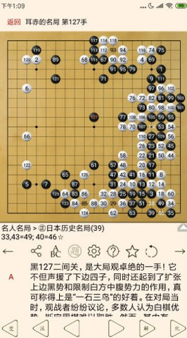 围棋宝典app官方版下载