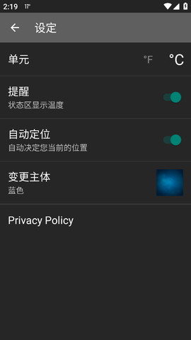 谷歌天气app下载最新版本