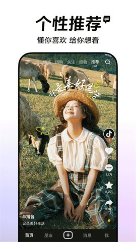 抖音老人版2025官方最新版本下载