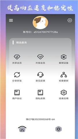 clevrsynopro准星辅助器下载