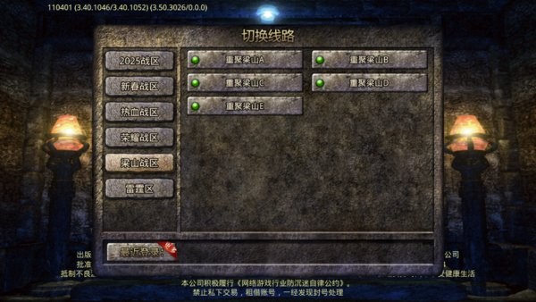 梁山传奇手游官方正版下载