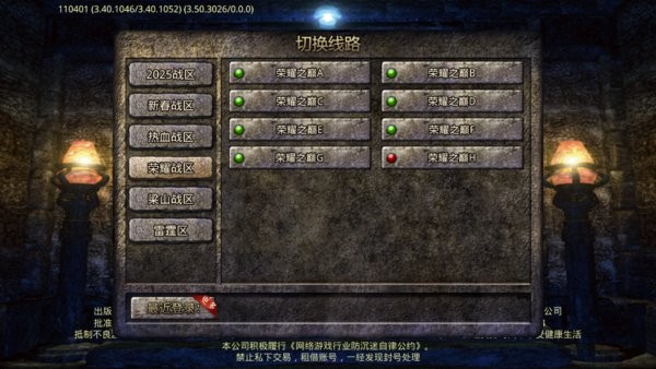 梁山传奇手游官方正版下载