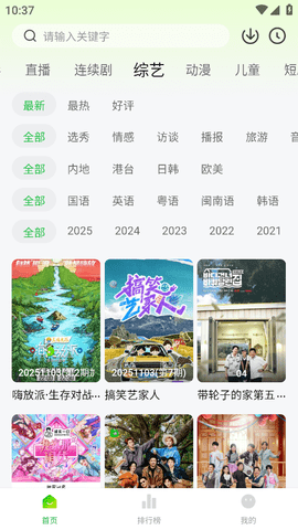 小拧檬追剧官方免费下载